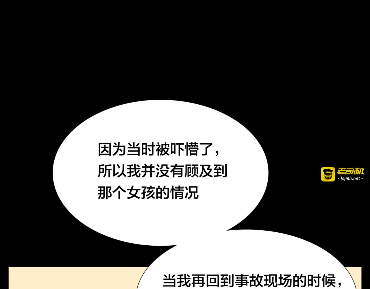 第65话 命运的开始 第 73 页