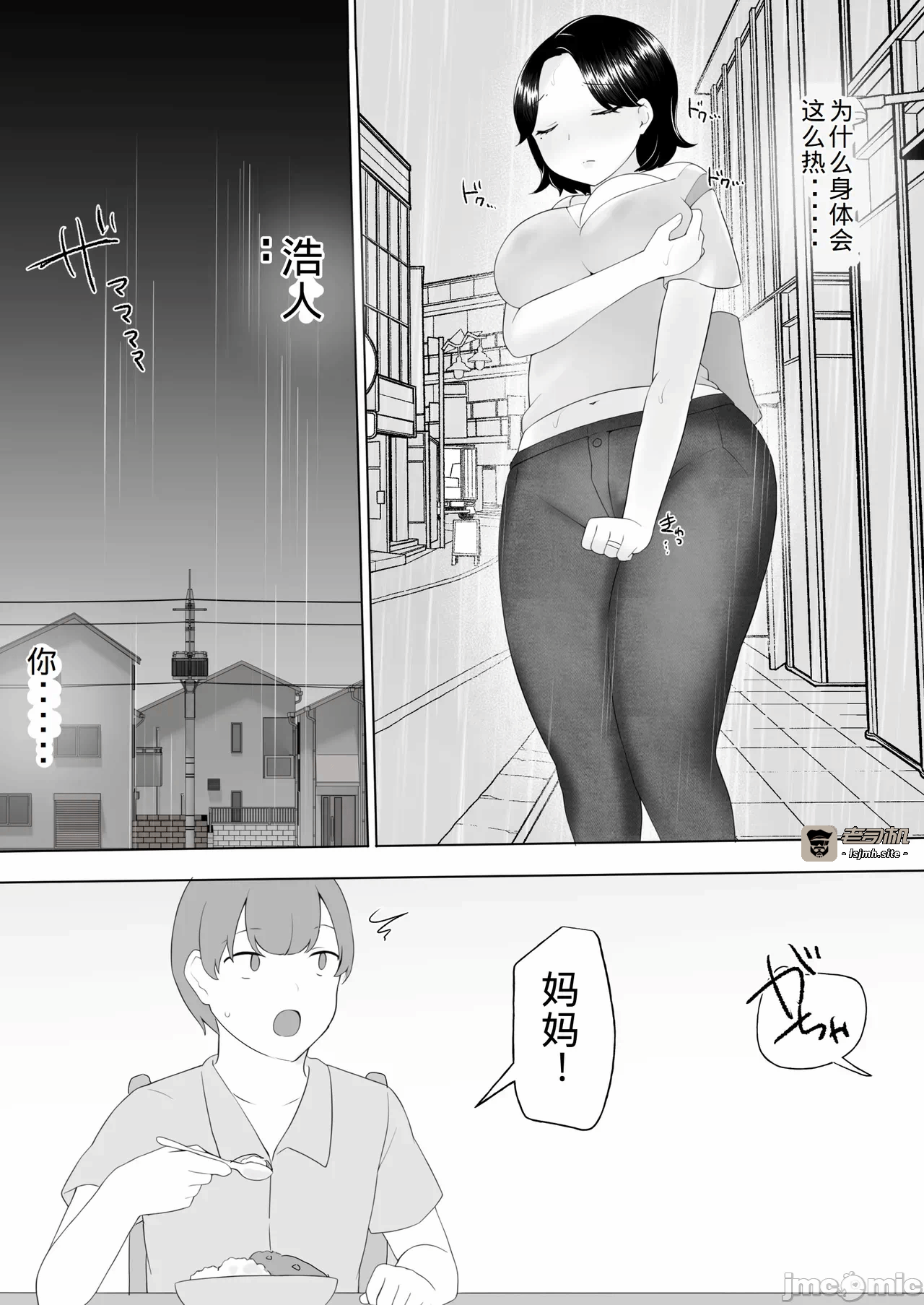 第一话 第 33 页