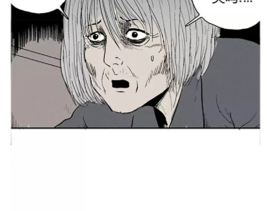 鬼妆#6 第 76 页