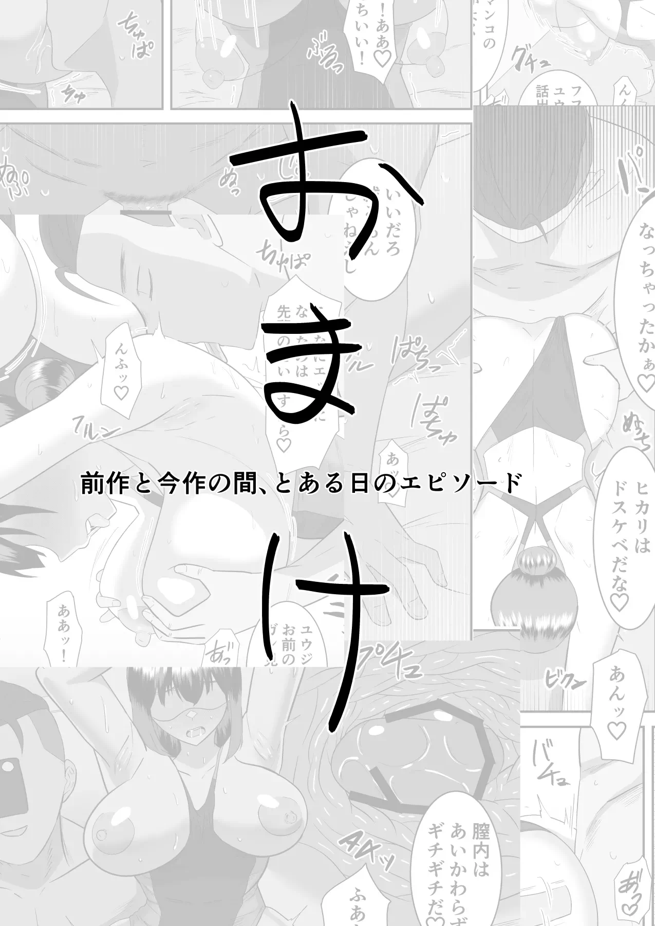 第1话 第 36 页