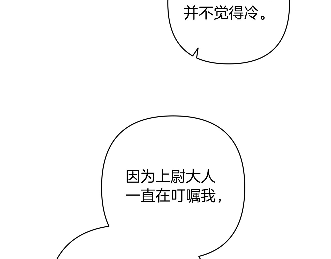 第48话 只是为了一个好名声 第 126 页