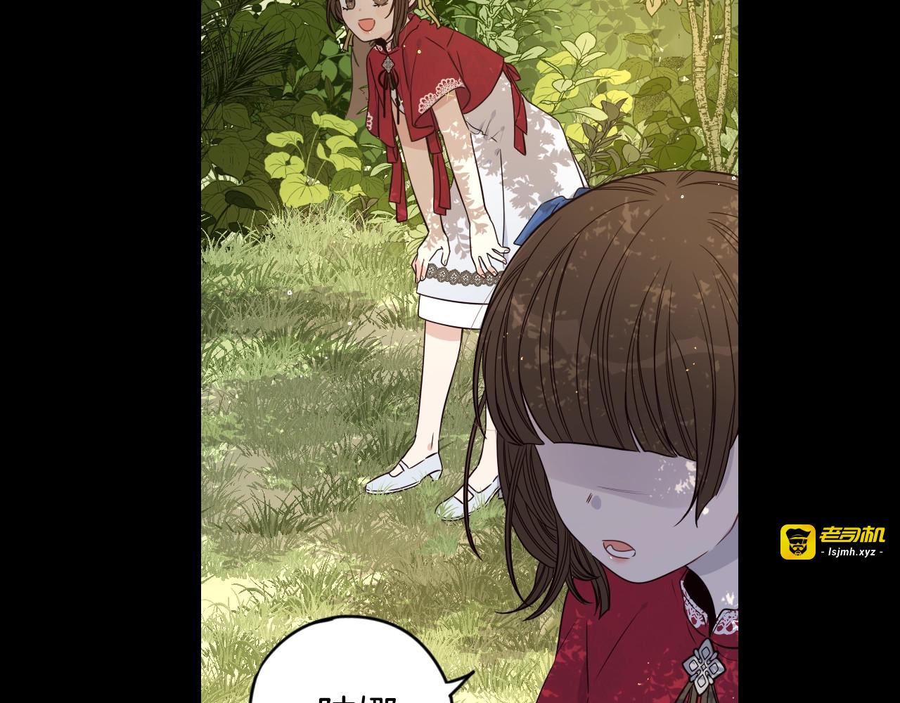 第11话 狩猎？有趣！ 第 115 页