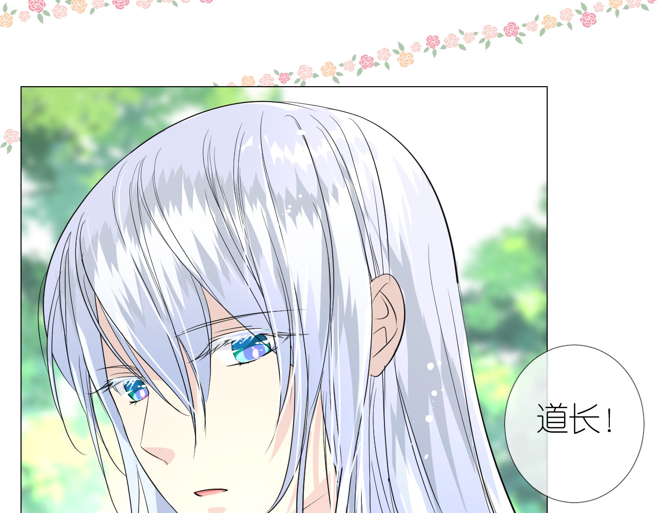 第7话 我可没算了 第 86 页
