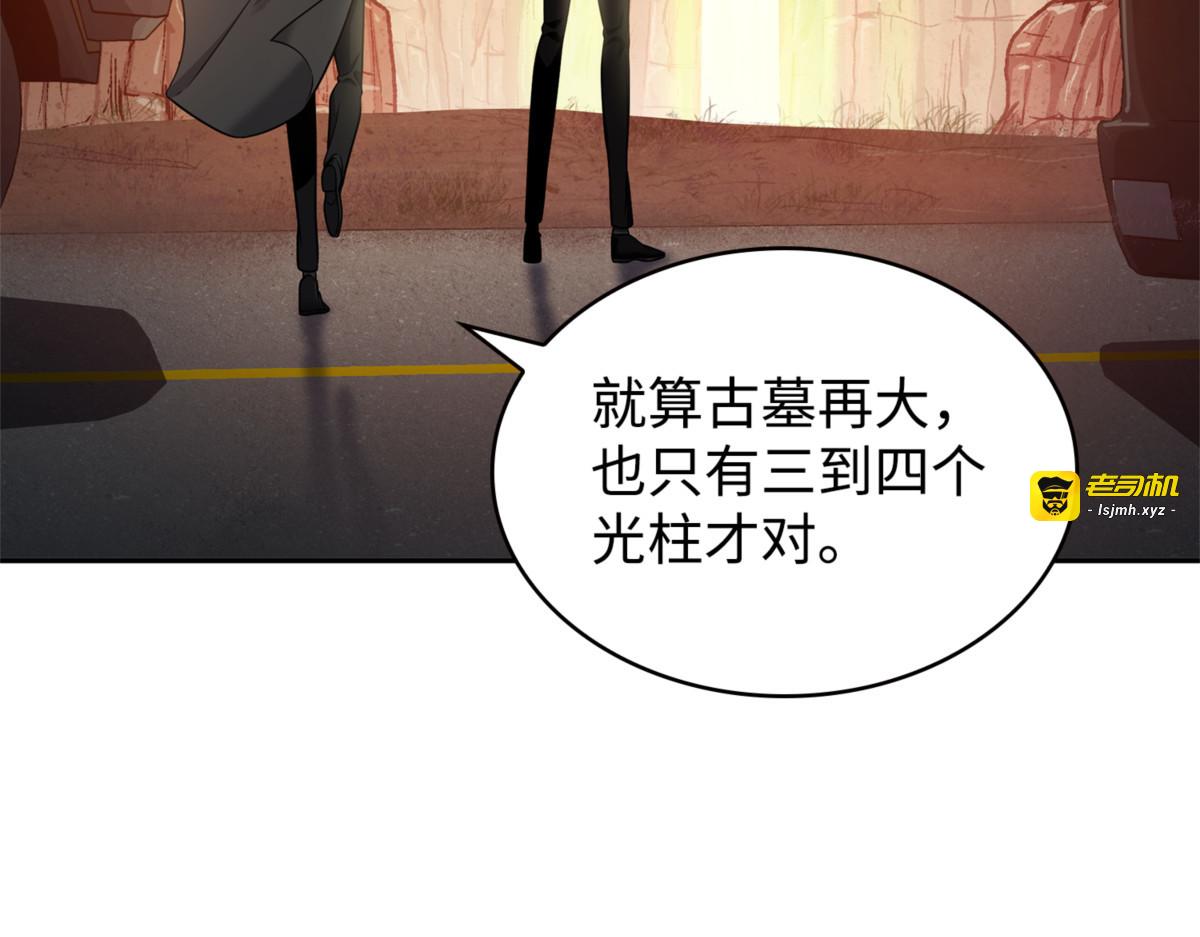 贪欲出世 第 75 页
