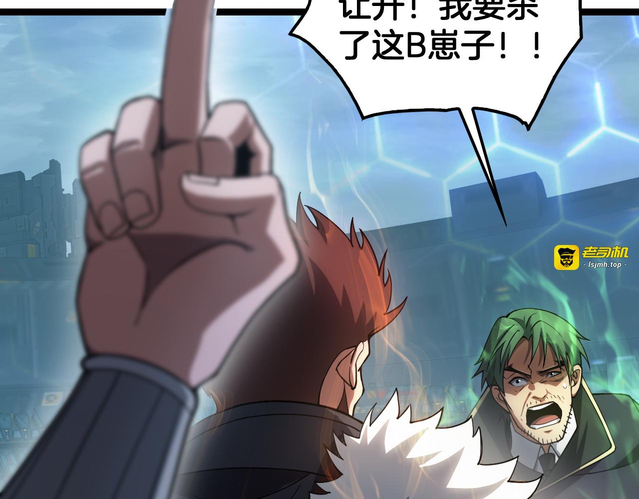 第45话 网开一面？ 第 27 页