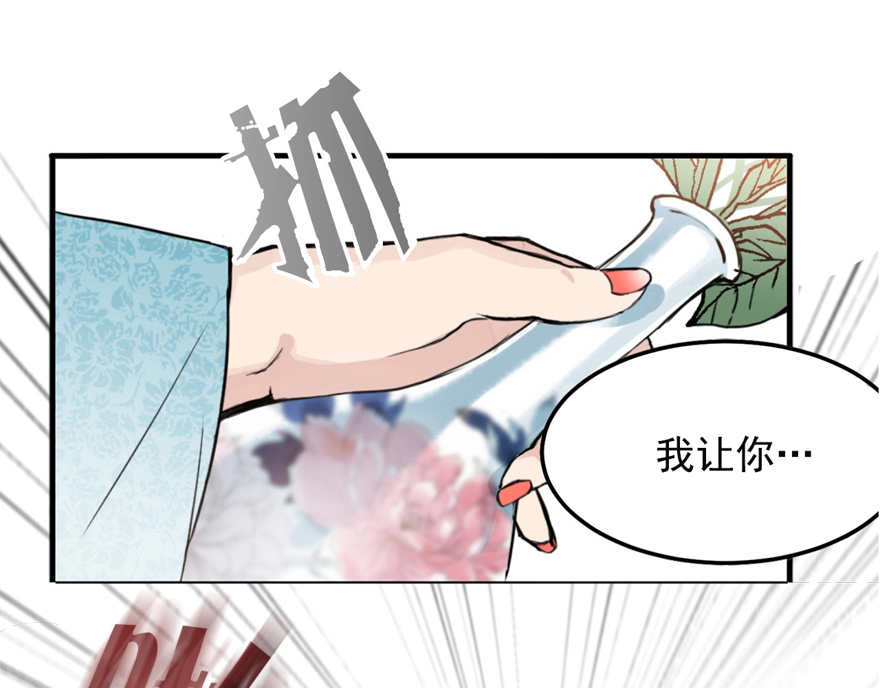 第2话 初遇 第 108 页