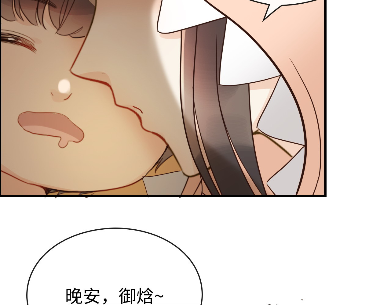 第307话 我就是你们的妈咪！ 第 90 页