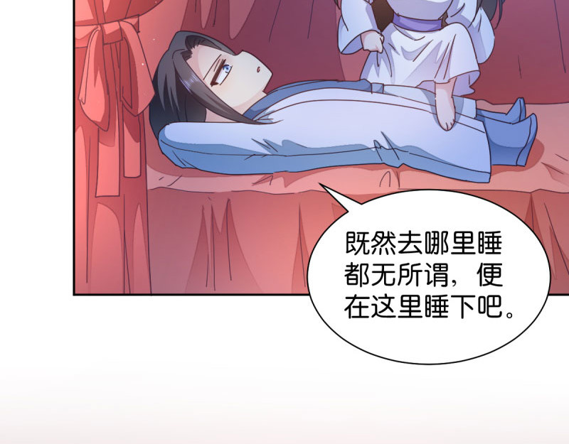 第32话：迷一样的王妃 第 32 页