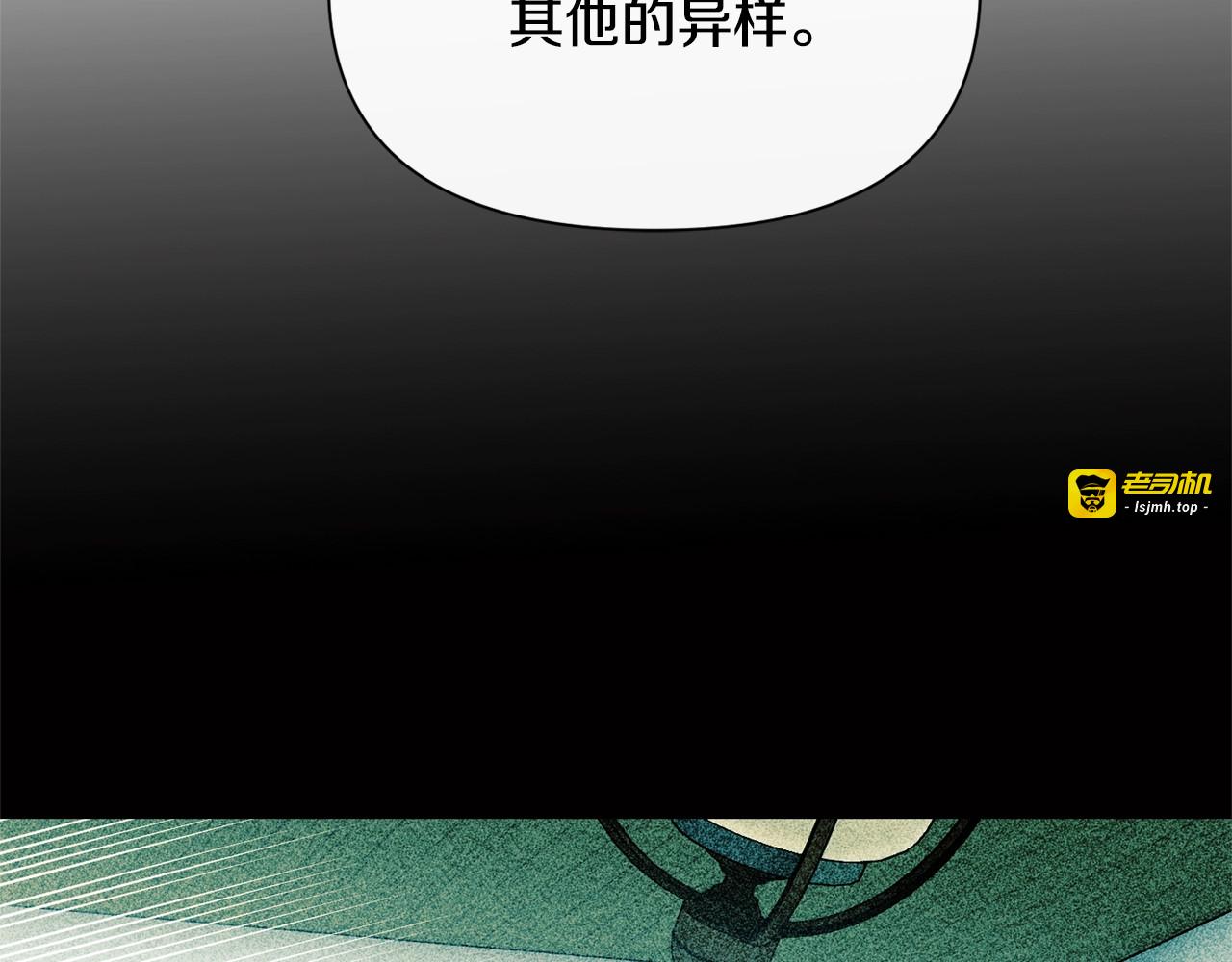 第76话 万一伤到了怎么办 第 25 页