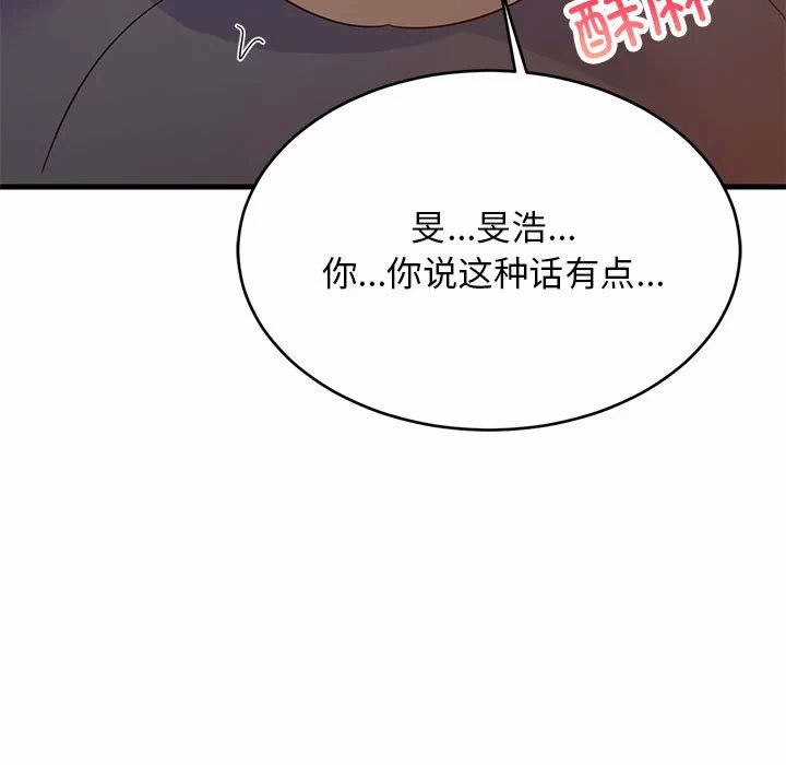 第31话 第 122 页