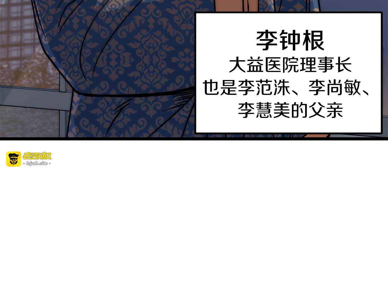 第28话 第 33 页