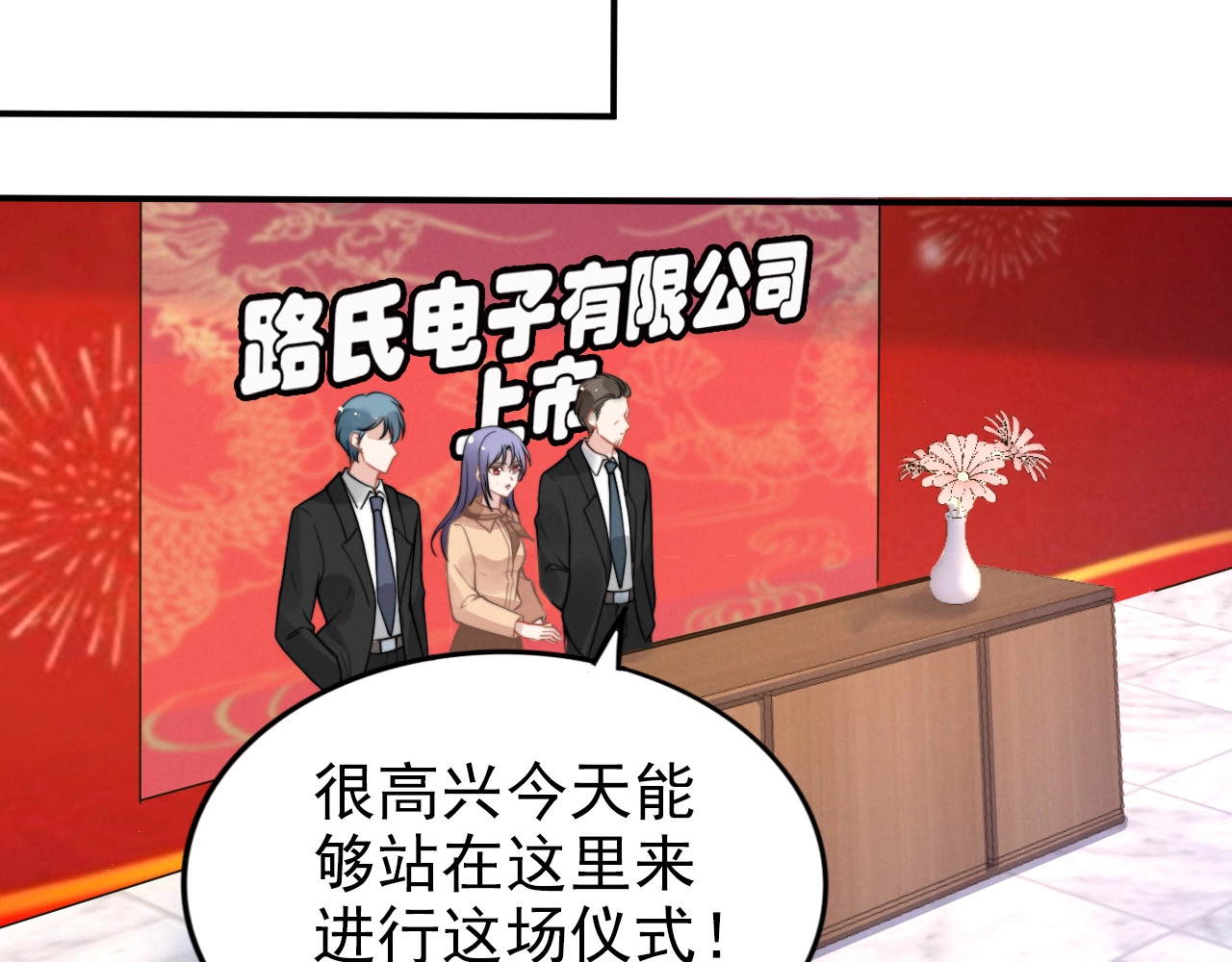 第125话 权少在撒娇~ 第 16 页