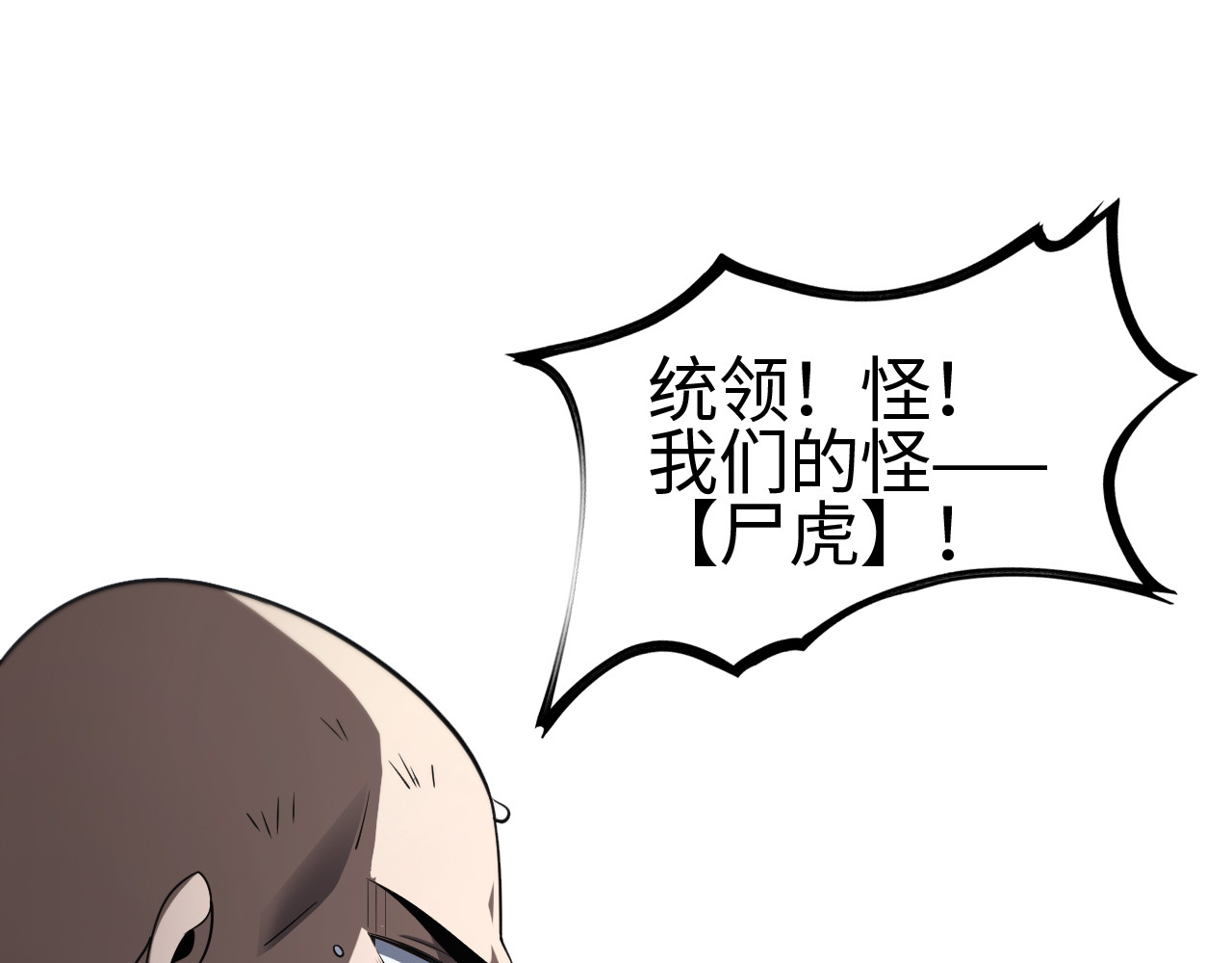 第14话 抢怪？得讨个说法！ 第 48 页