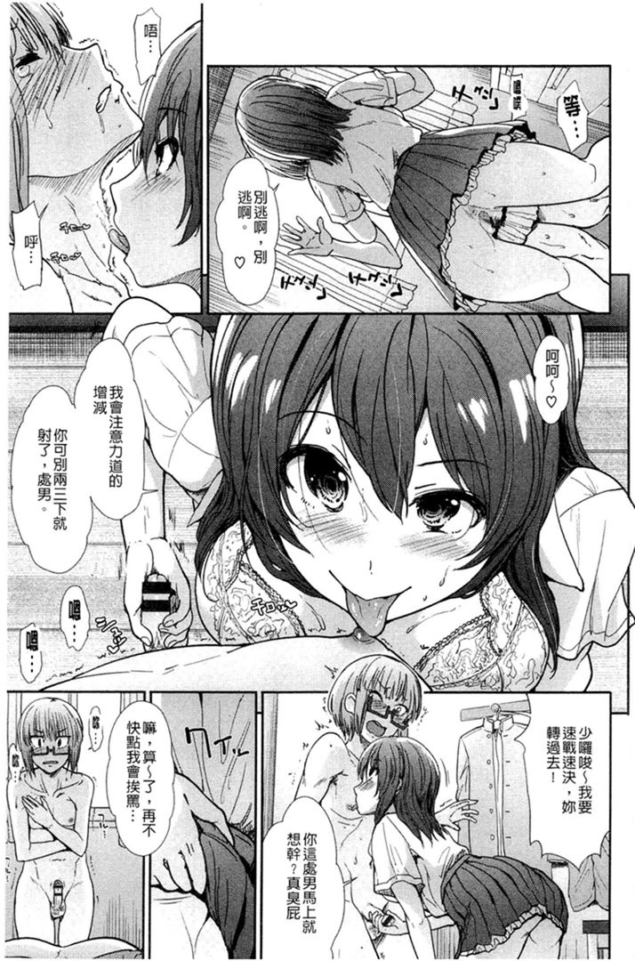 第1话 第 28 页