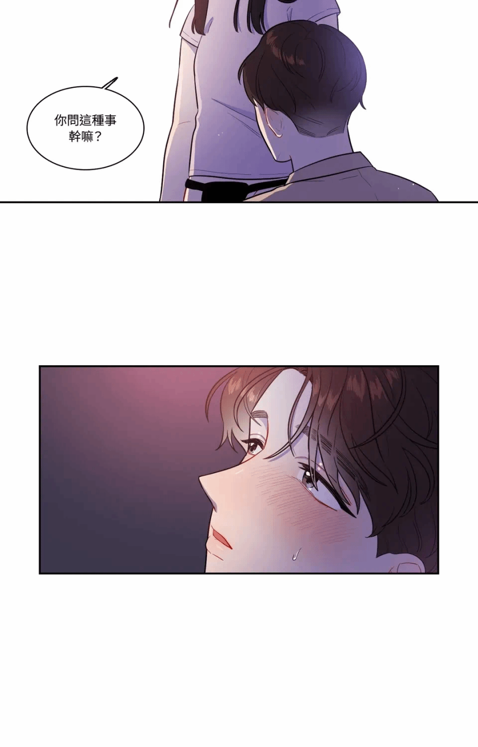 第37话 第 5 页