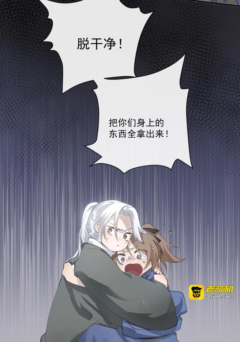 第67话 62另有其人 第 31 页