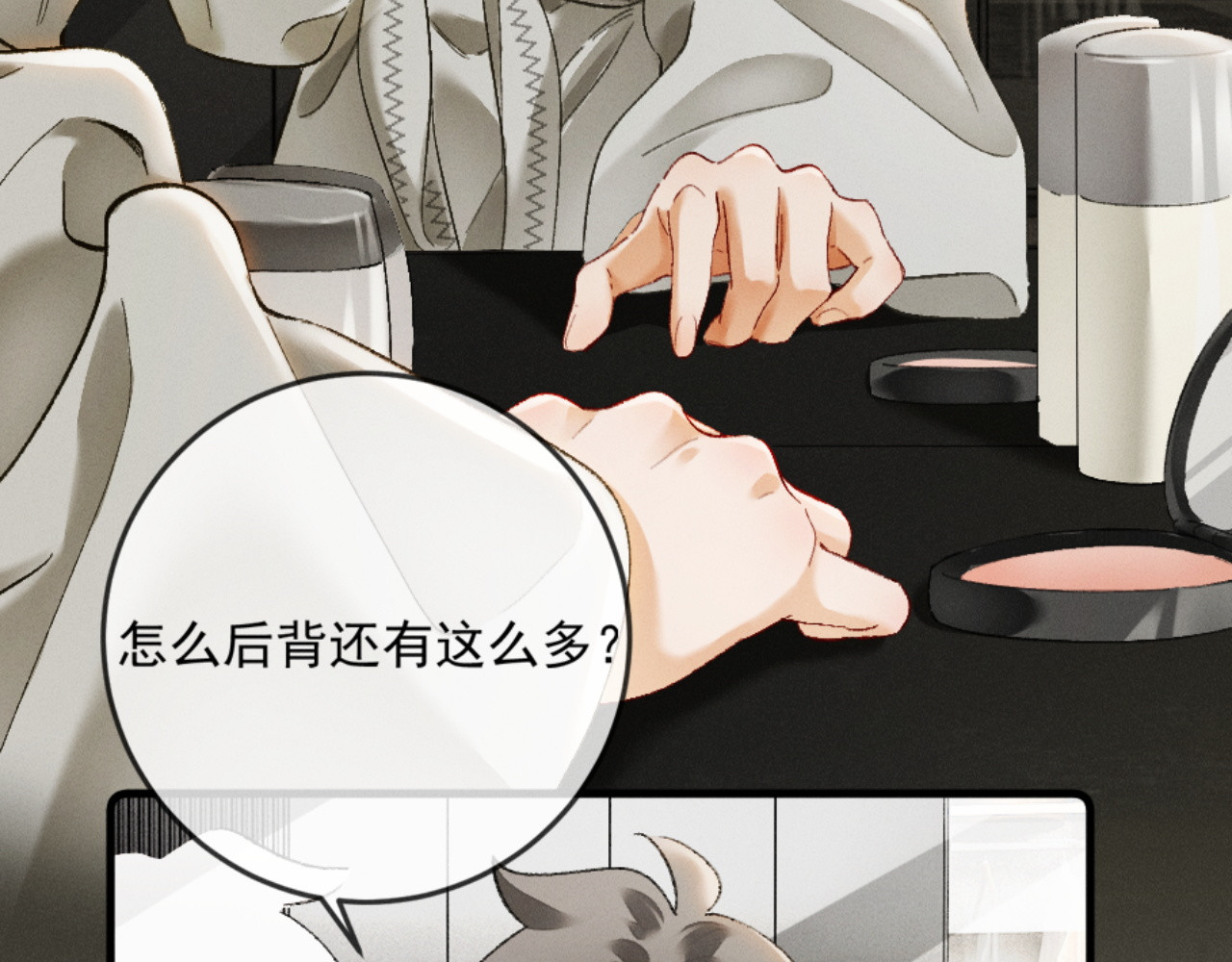 25话 爱意温存 第 30 页