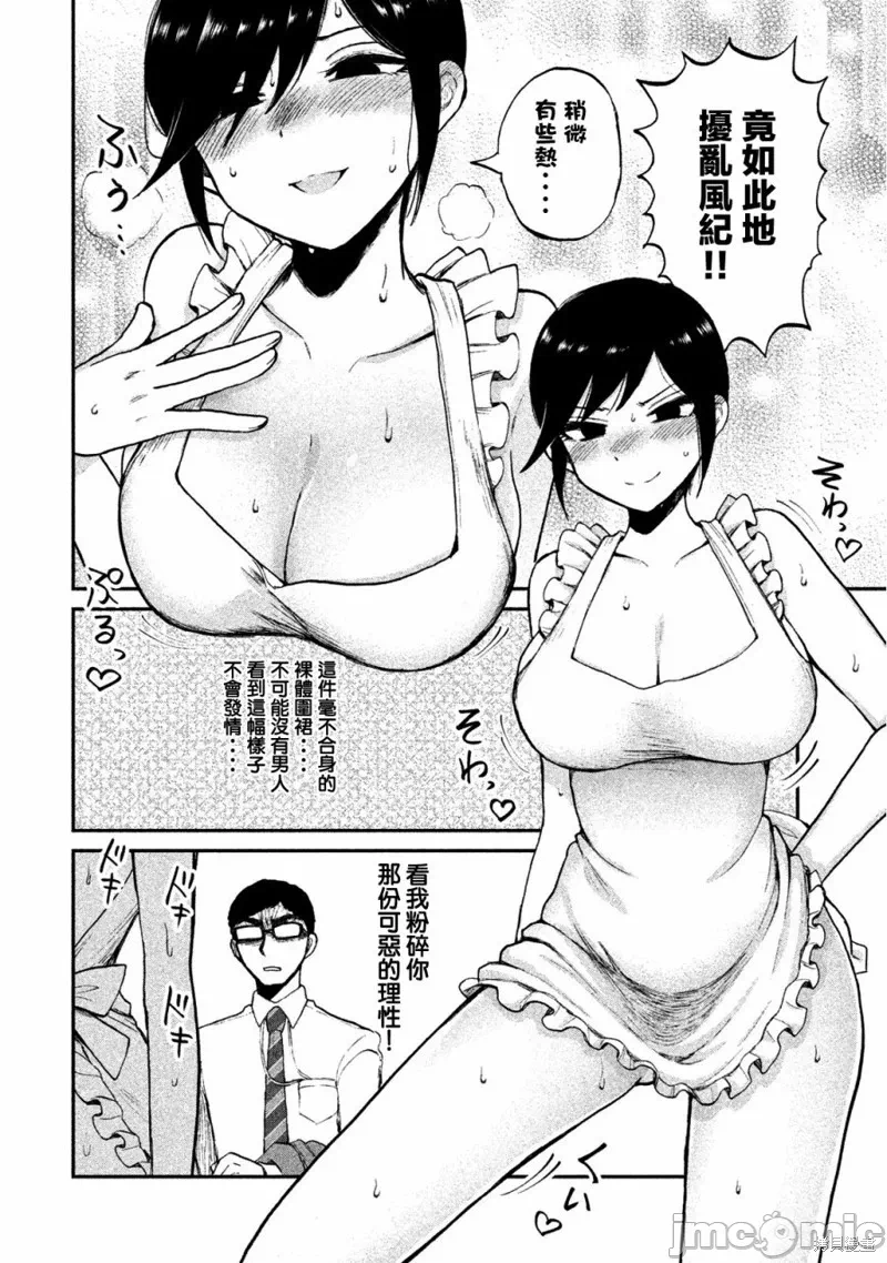蛮横无理的大小姐正在感到苦闷 [鹅妈妈汉化组] [木下由一] あらくれお嬢様はもんもんしている 第7话 - 9