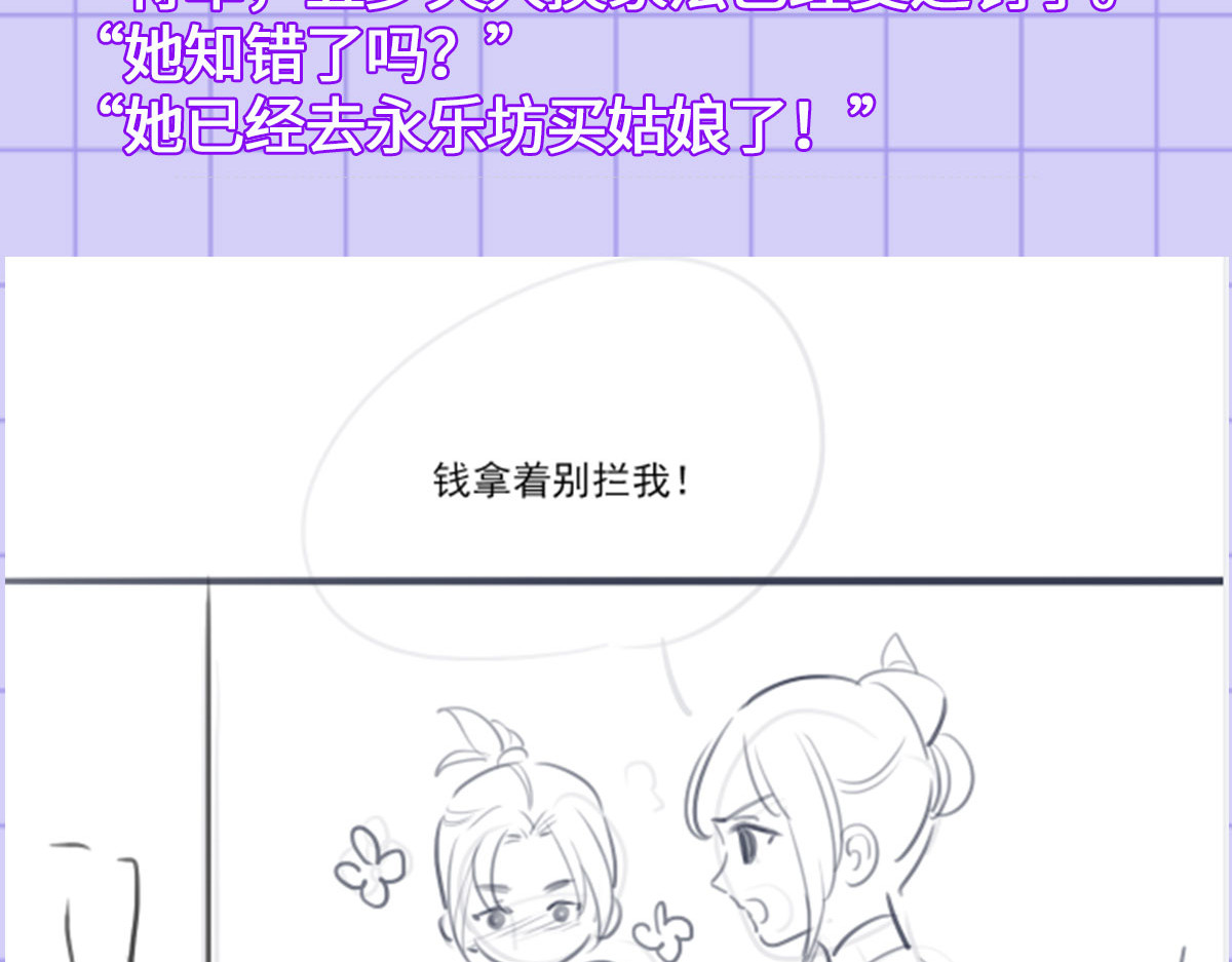 131.长公主出手救美 第 66 页