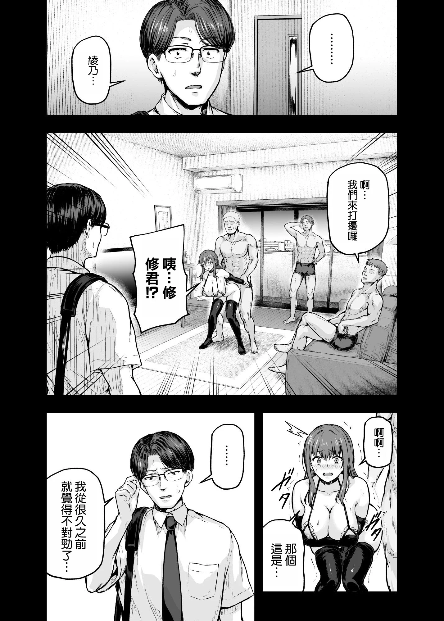 第1话 第 3 页