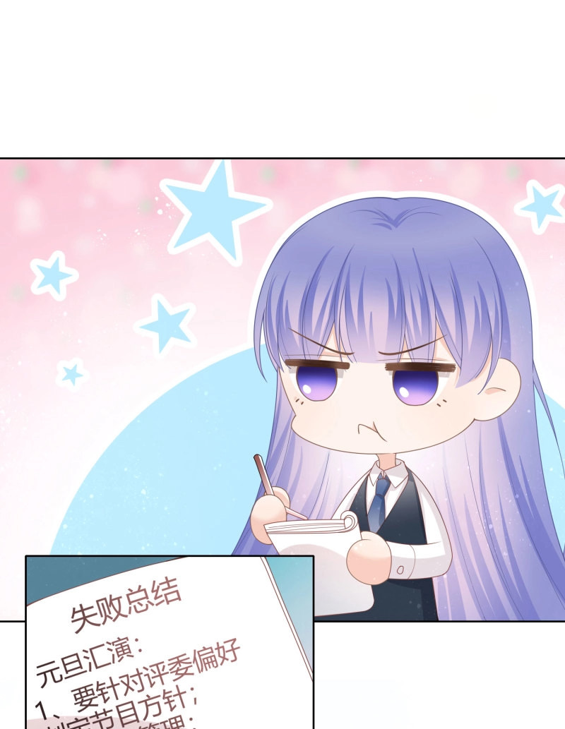 第32话 为舞台和镜头而生 第 32 页