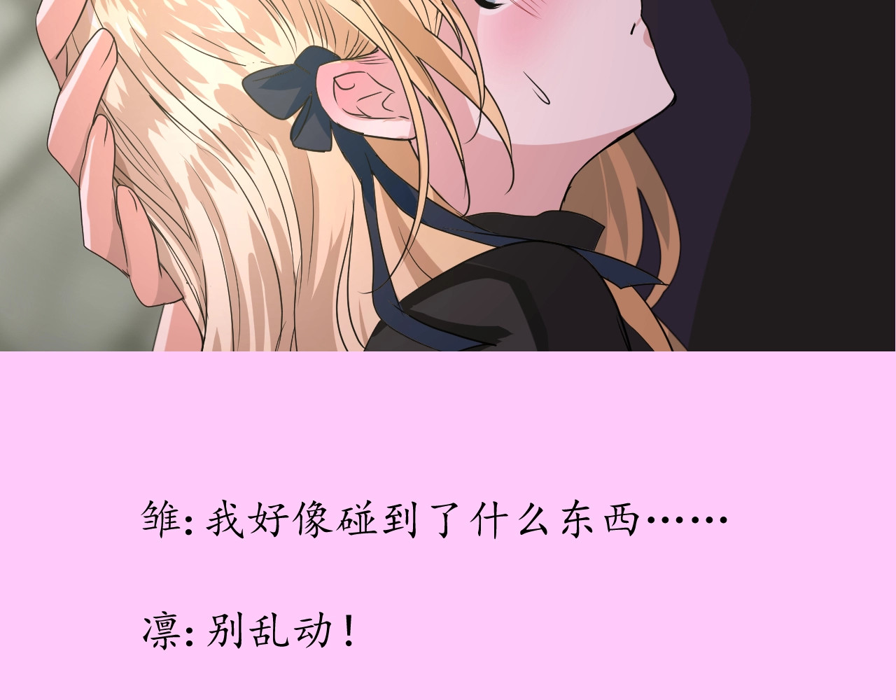 情人节特典 第 26 页