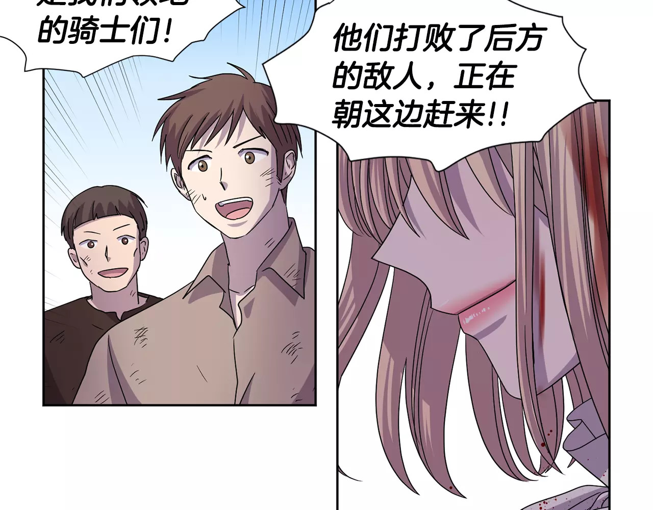 第二季 第29话 主人 第 44 页