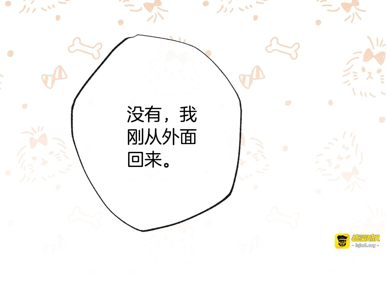 第80话 讶异 第 97 页