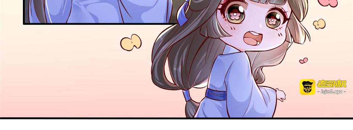 第29话 相爷的第一次 第 49 页
