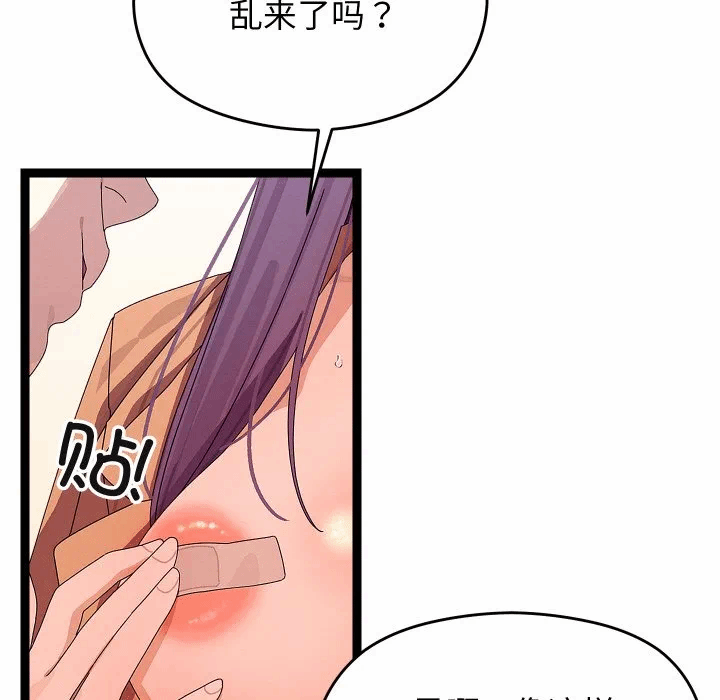 第26话 第 52 页