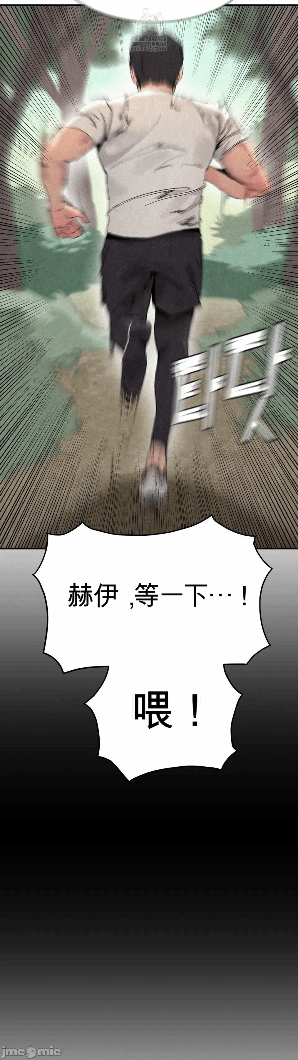 第3话 第 3 页