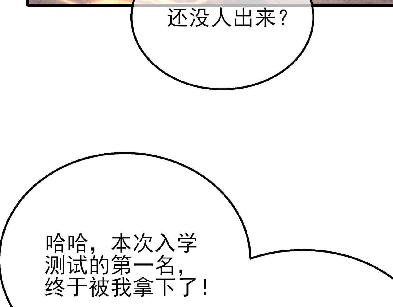 第36话 越级挑战教堂区 第 182 页