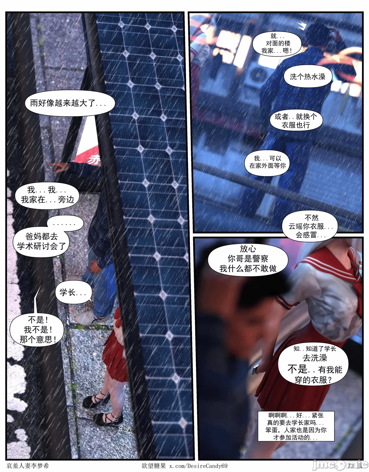 第一话 第 488 页