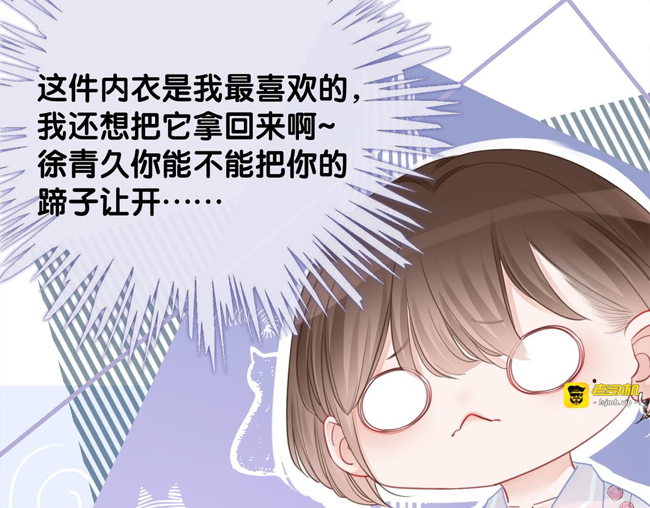 番外13 你可以找我 第 5 页