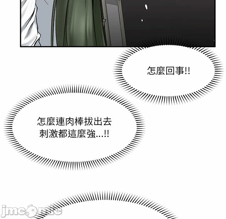 第26话 第 80 页