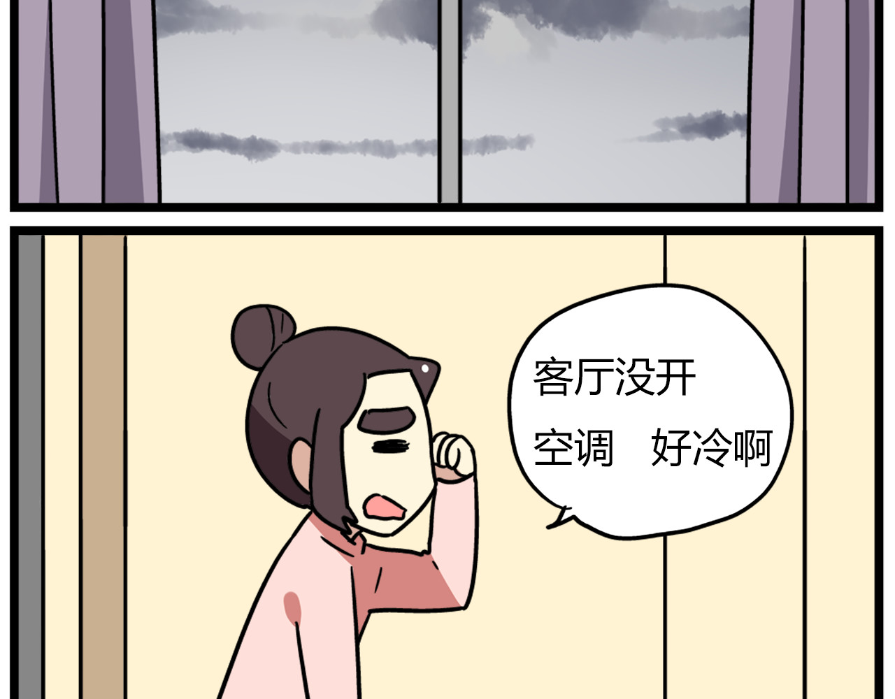 第40话 班长有时也是猪队友 第 10 页