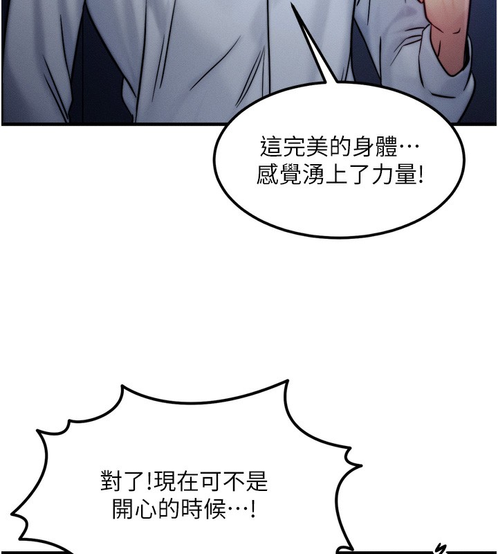 第4话 第 100 页