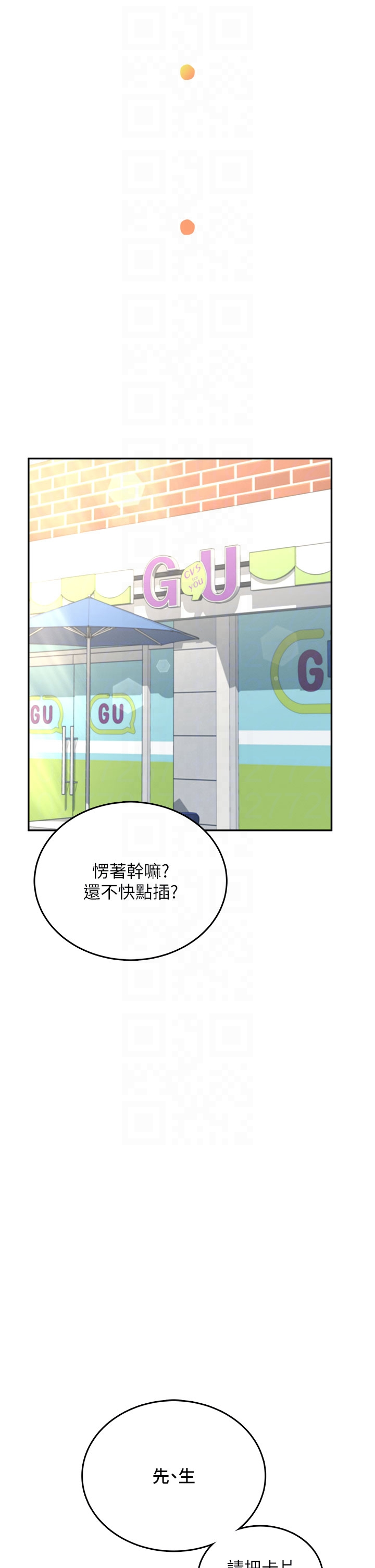 第59话 - 詹希橙的祕密身分 第 22 页