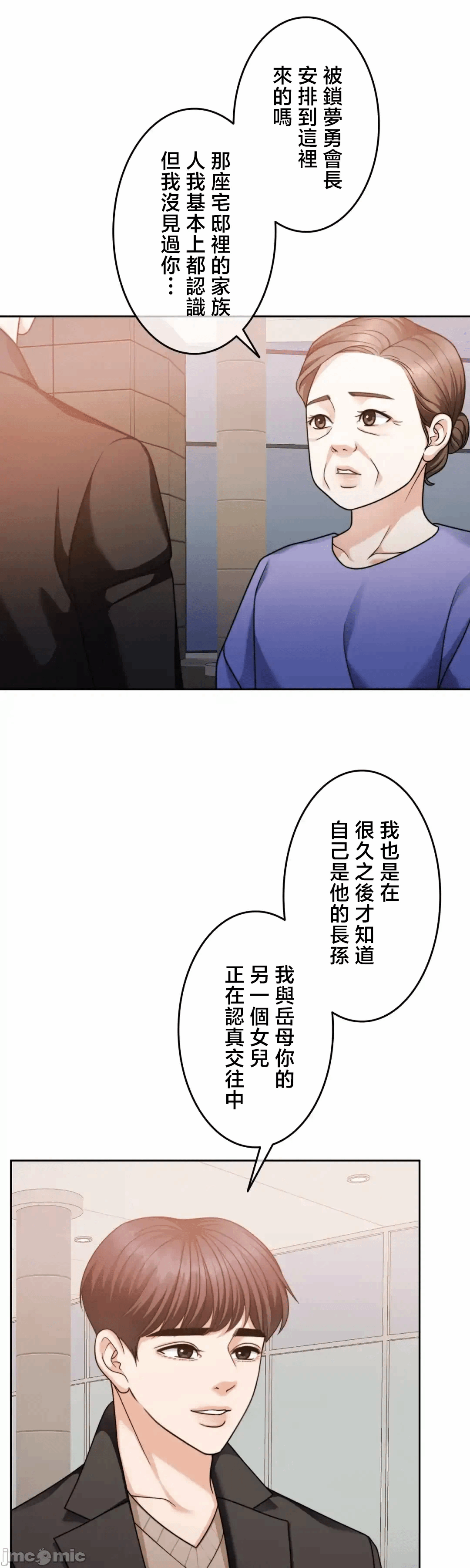 第133话 第 16 页