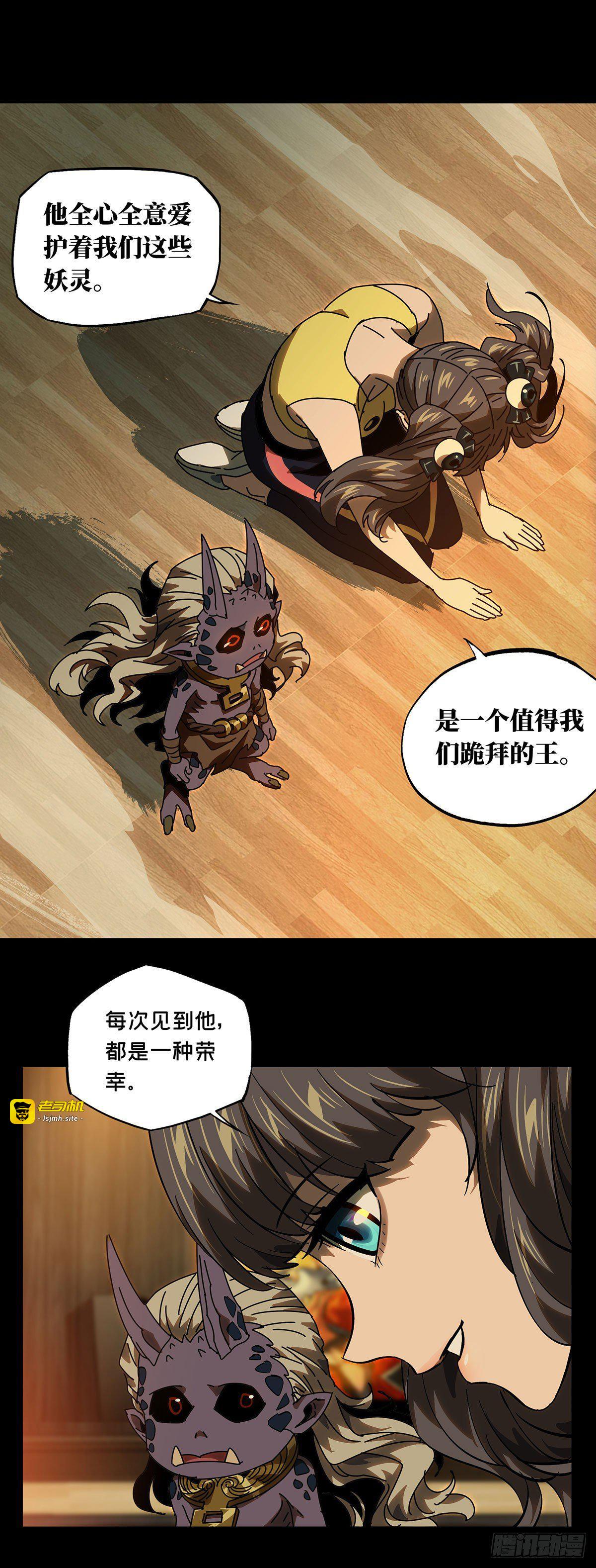 第五十七章/家中 第 7 页