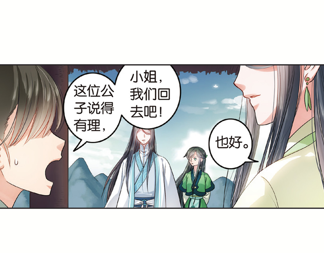 第2话（上） 狂放难羁号孽龙 第 52 页