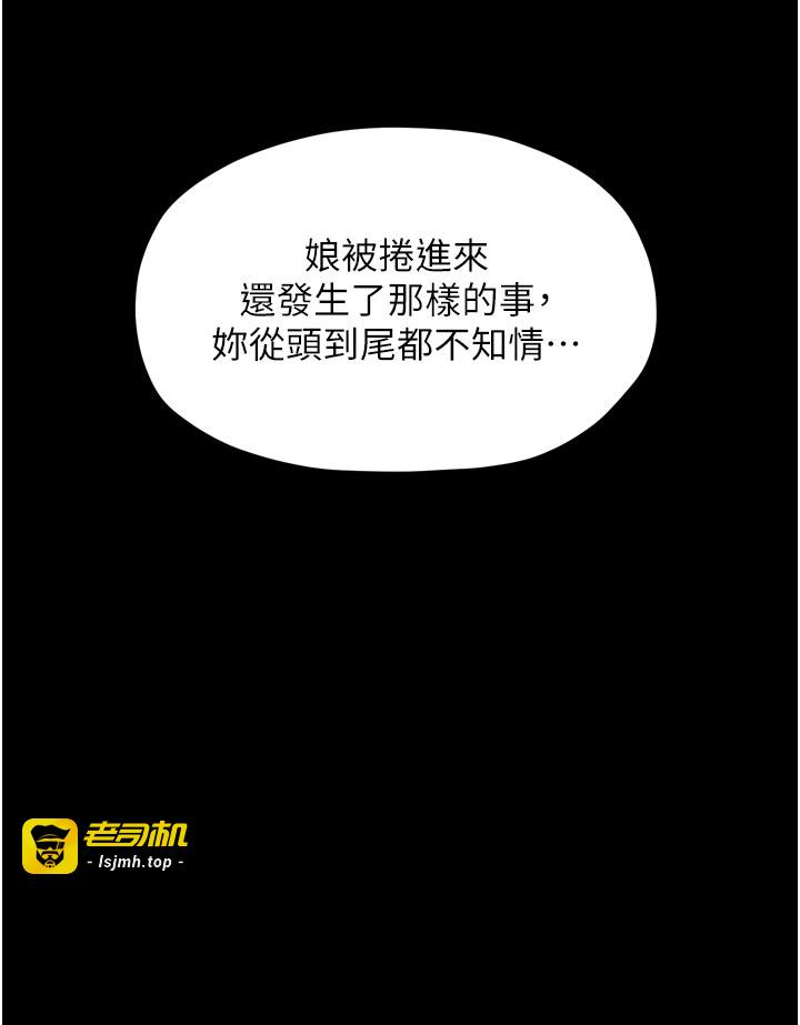 第42话 - 我想和强石成婚 第 17 页