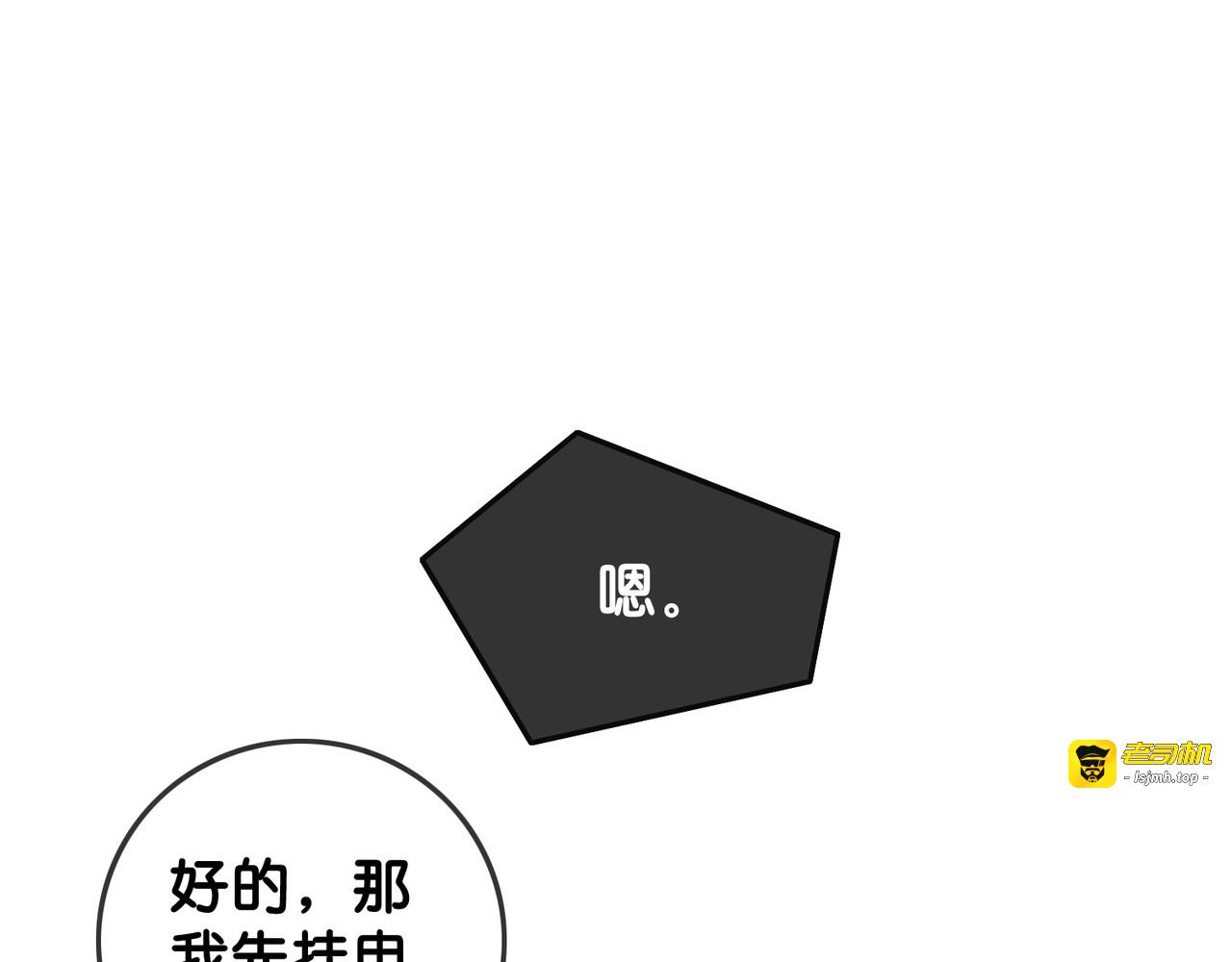 第36话 我可不只想摸手 第 69 页