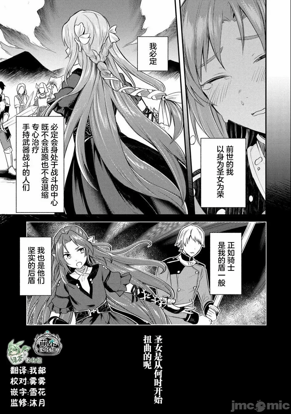 第4话 第 25 页
