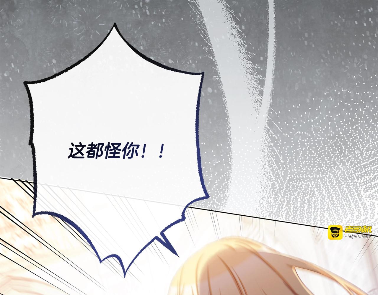 第96话 报应 第 187 页
