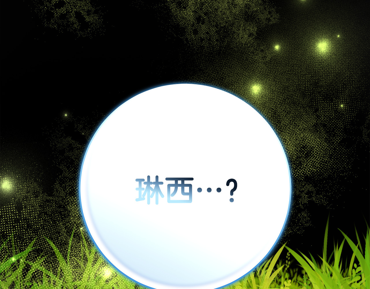 第66话 达马尔之地 第 164 页