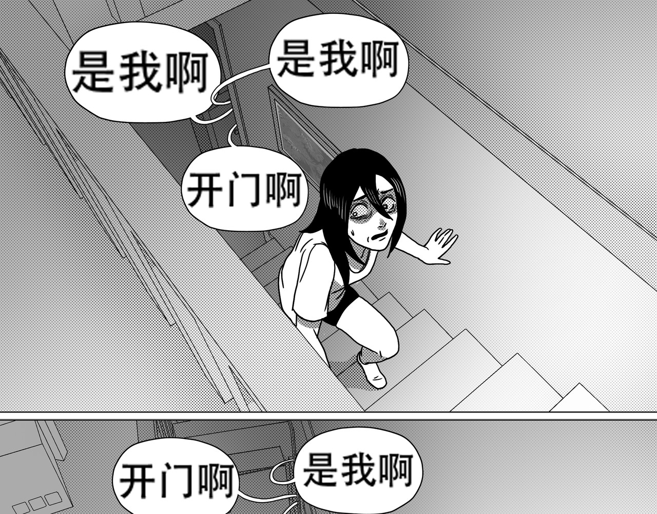 敲悄KnockKnock 第 60 页