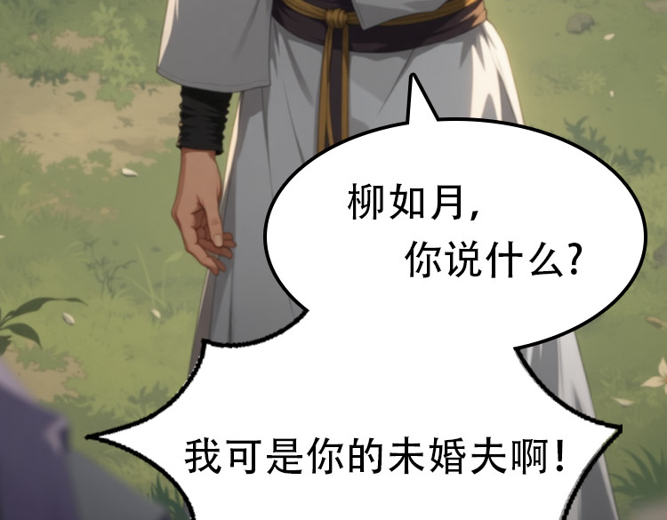 01背叛 第 50 页