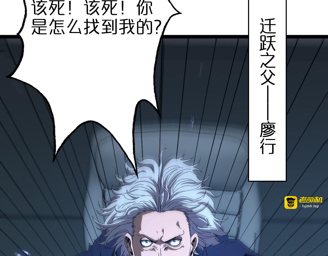 第92话 迁跃之父 第 73 页