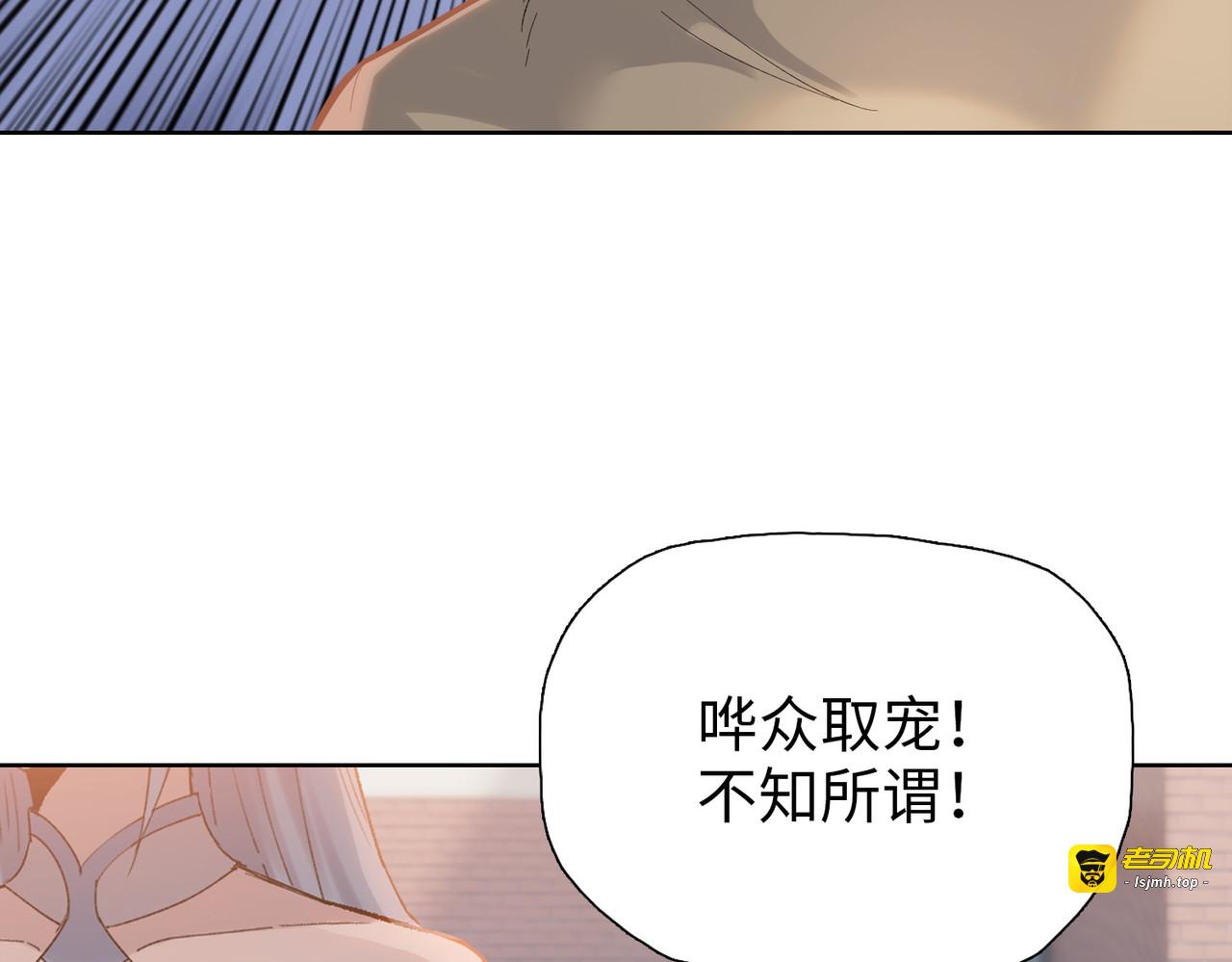 第24话 参加大比！ 第 167 页